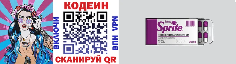 Кодеин Purple Drank  закладка  Ковдор 