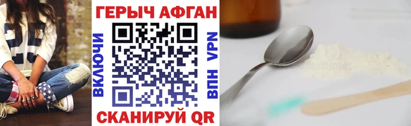 ГЕРОИН Афган  Ковдор 