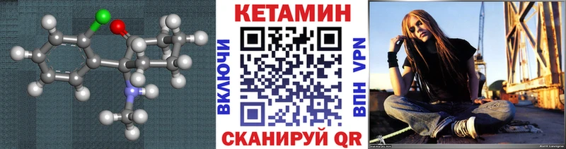 Кетамин VHQ Ковдор