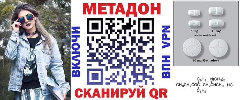 Метадон белоснежный  где купить наркоту  Ковдор 